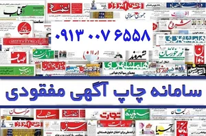دفتر روزنامه کثیرالانتشار در اصفهان