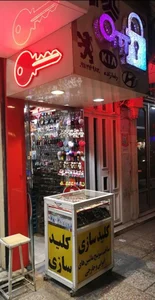 کلیدسازی رضازاده 3