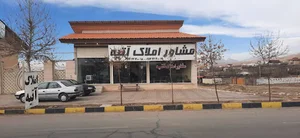 مشاور املاک آتیه