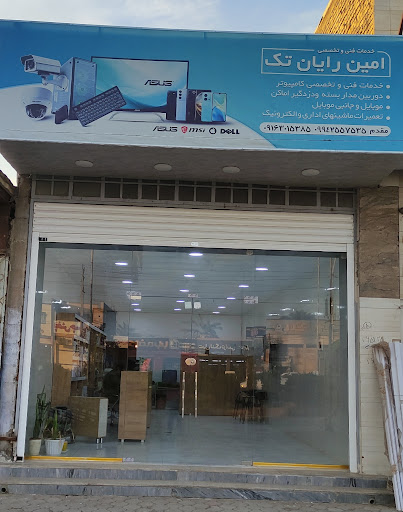 خدمات فنی و تخصصی امین رایان تک