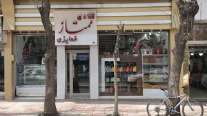 قنادی ممتاز خمایزی Khomayzi Confectionary