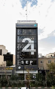 شرکت پرداخت الکترونیک سامان کیش