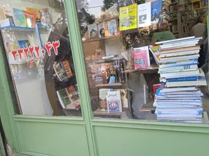 کتاب فروشی ۲۰۰۰ 2
