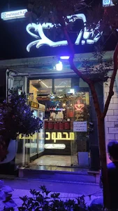 قهوه محمود