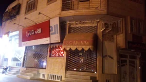 موبايل جوان