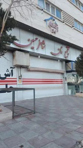 نانوایی سنگک