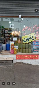 محصولات شمال وزیتون وحید