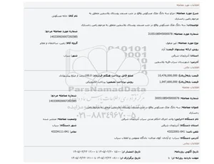 اغذیه آزادی شجاعی