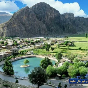 بوستان چشمه برم