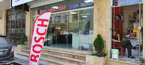 تعمیرات لوازم خانگی بوش