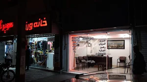 مشاور املاک مهر