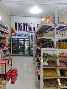 سوپر‌مارکت مشتاق
