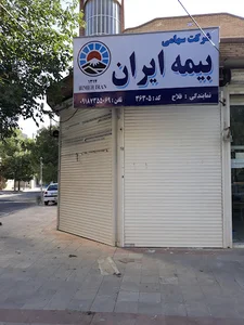 بیمه ایران (نمایندگی فلاح)