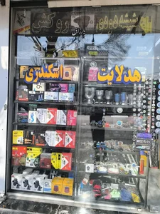 هدلایت اسکندری