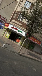 سبزیجات آماده سلامتی