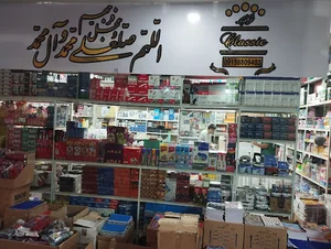 فروشگاه لوازم التحریر تحریر کلاسیک