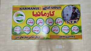 عرقیات کارمانیا