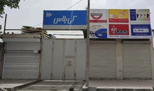 Rahavard-e-fanavari انبار شرکت ره آورد فن آوری