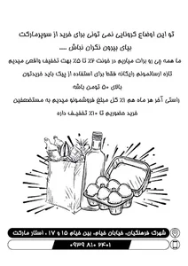 استارمارکت