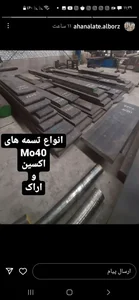 شرکت آرتا پارس صنعت شایسته سیفی 2