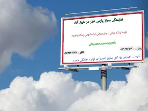 نمایندگی مجاز پارس خزر