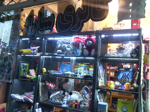 گالری سارا