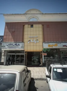 تالار گرانام 2