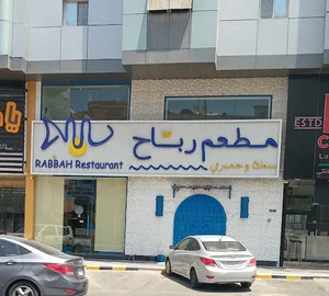 Rabbah