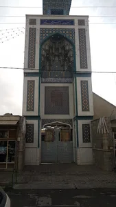 حسینیه اعظم نجف آباد