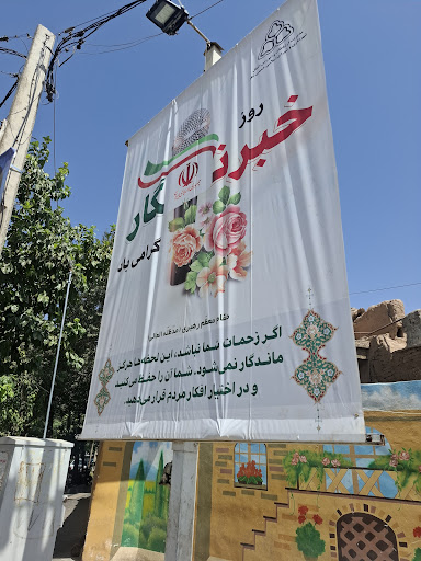 چهارراه امام حسین(ع) (چهارراه شهرداری،فلکه شهرداری) (محله فروشان)