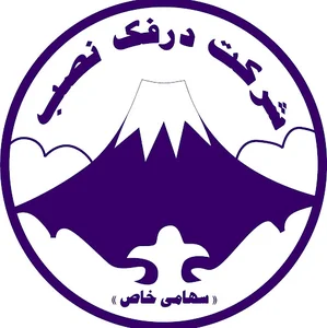 شرکت درفک نصب