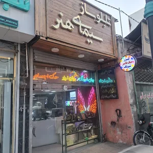تابلوساز سیمای هنر