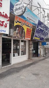 فروشگاه قلیان درویش