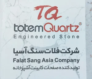 توتم کوارتز