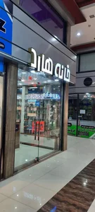 خانه هارد شیراز 2