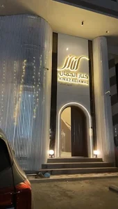 كناز الجمال للتزيين النسائي
