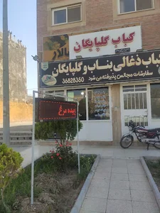 رستوران بیرون بر خوانسالار