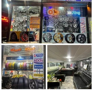 آقای رینگ تهران