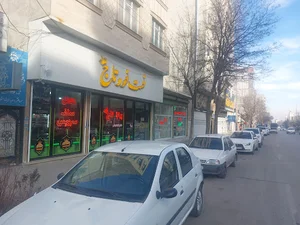 فست فود تاج
