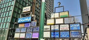 دکتر روزبه آریا - جراح و دندانپزشک