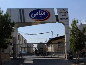 شرکت فرآورده‌های لبنی فجر شاهرود