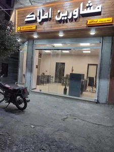 املاک خودمون 2