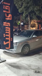 آقای لاستیک