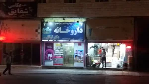 داروخانه دکتر توکل
