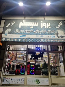 فروشگاه بروز سیستم