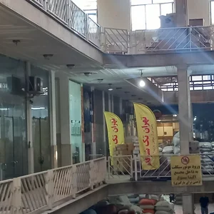 بنکداری تهران تک شرکا 2