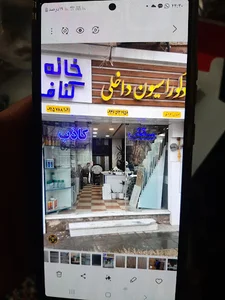 خانه کناف مهندس مطرانلو