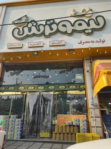 لیمو ترش 2