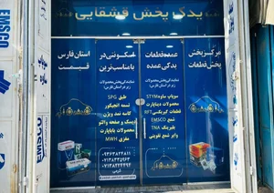 یدک پخش قشقایی