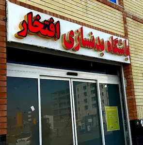 Persian Gym